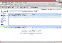 Gmail supports 38 languages. Here, its interface is shown in Japanese